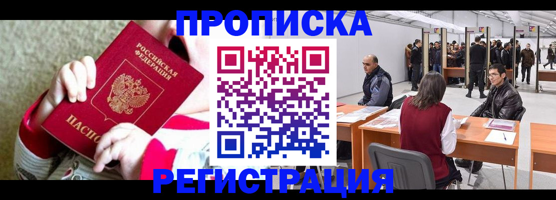 миграционный учет в Волхове