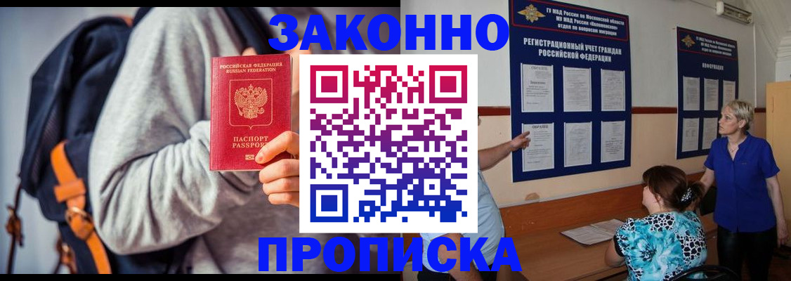 прописка паспорт в Волхове