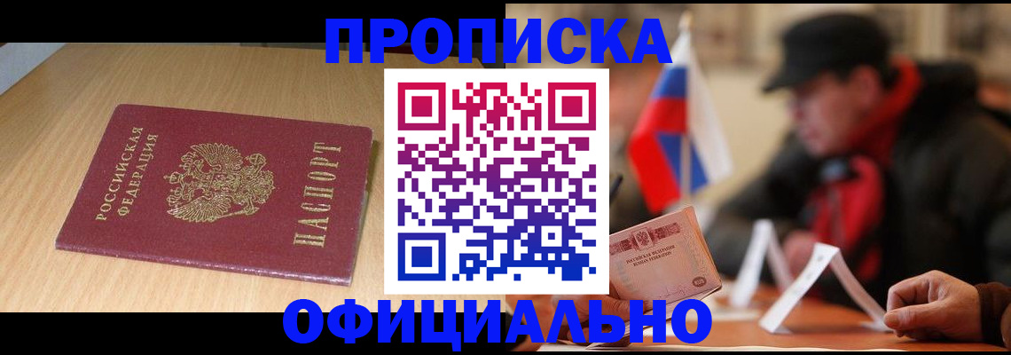 временная регистрация купить в Волхове