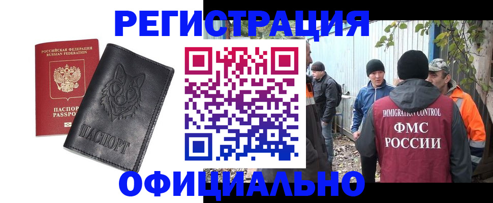 прописка для кредита в Волхове